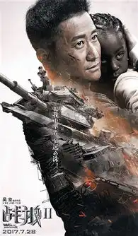 国产片围攻小黄人组图
