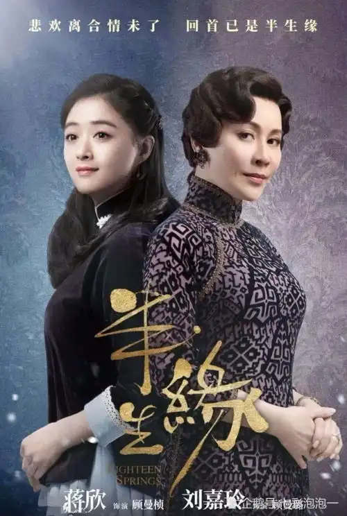 半生缘翻拍再次毁经典,导演选俩大妈演姐妹花,为什么不考虑观众的接受度
