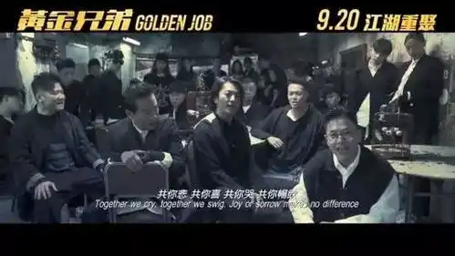 黄金兄弟
