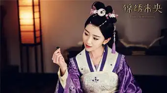 锦绣未央优酷播放量破15亿快节奏让观剧酣畅淋漓

