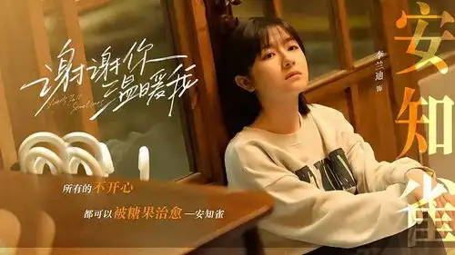 谢谢你温暖我谁主演的谢谢你温暖我完结了吗