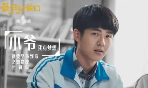 刘昊然这个不一样的追风少年,我感觉我又恋爱了
