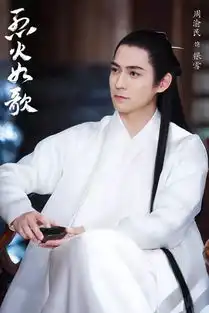 烈火如歌难道不是三生三世第二部八大主角6个来自三生