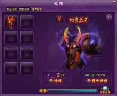 斗师象征9377斗破苍穹2斗气铠甲显神威