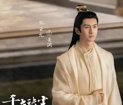 继三十而已后,李泽锋又一古装剧来袭,女主还是演技派
