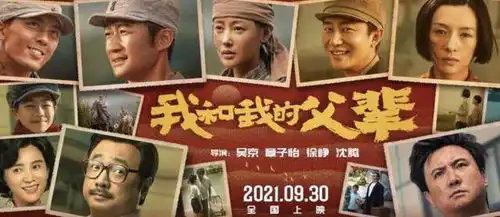 我的父辈刚上映,章子怡曝常被于和伟电话吵醒,原因爆笑全场