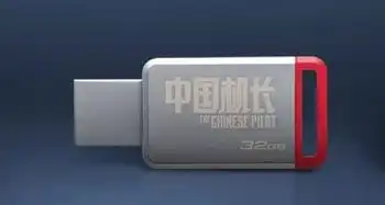 中国机长即将上映非售版限定礼盒曝光