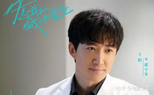 因庆余年藤梓荆走红,现又凭邵宇寒出圈,王阳该红了
