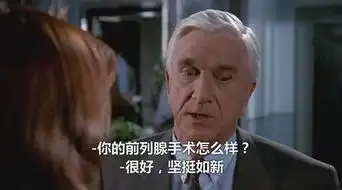 白头神探2恐怖的气味剧照