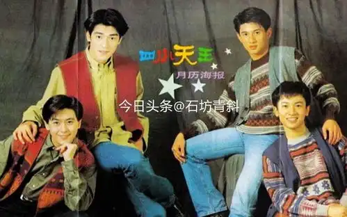 1994年台湾十大偶像刘德华连续3年获冠军,潘美辰成唯一女歌手