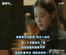 小三竟不是白骨精花游记反转太快了