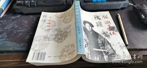 中国现代文学米佳书画院古旧书店孔夫子旧书网