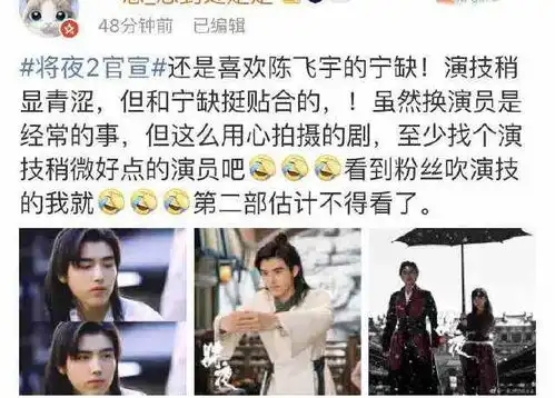表情一点资讯将夜2官宣剧照曝光,看到王鹤棣的宁缺,网友不...表情
