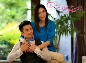 我只要我们在一起上映两大暖男pk