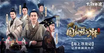 大话西游国风话江湖第二季第二集开播