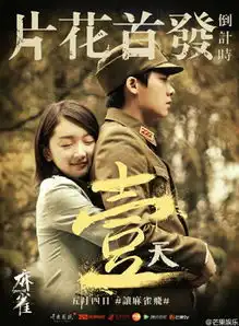 李易峰电视剧麻雀在哪里可以看李易峰电视剧麻雀在线观看平台