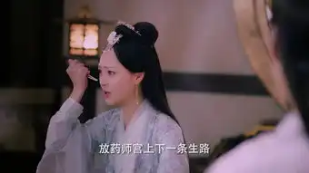 天乩之白蛇传说第14集剧照,天乩之白蛇传说图片