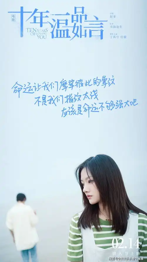 电影十年一品温如言豆瓣开分2.9分,应该还有下降的空间
