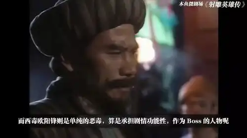 射雕英雄传p8黄药师出题选佳婿,老顽童跳海喂鲨鱼
