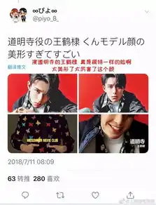 新道明寺已经红出海外席卷亚洲日韩ins妹子疯狂表白