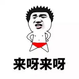 更多最新最热表情就在搜狗表情搜索
