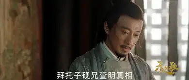 天盛长歌第49集剧照,天盛长歌图片
