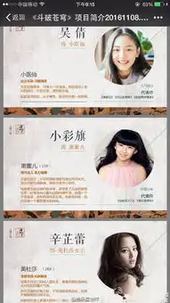 斗破逆天吴磊携手李若彤陈楚河吴倩