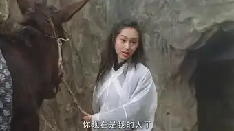 大话西游里面周星驰和朱茵的爱情
