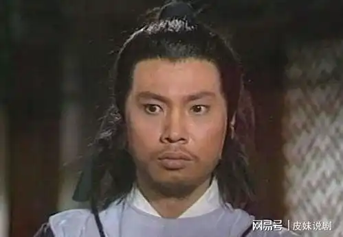 周润发同班的尖子生,出演楚留香传奇成名,如今快被遗忘