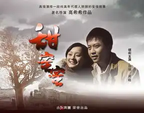 甜蜜蜜剧照
