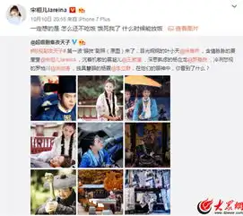 宋祖儿夜天子曝最新剧照花式自黑尽显鬼马本色
