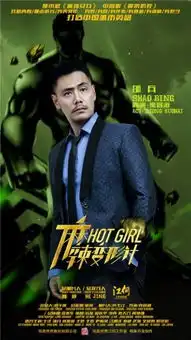 麻辣变形计曝英雄海报马可热巴超有范
