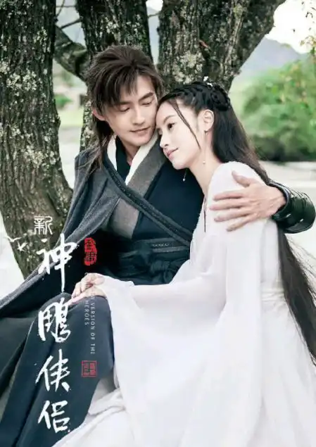 翻拍又来了新神雕侠侣女主无仙气还碰瓷刘亦菲,网友能不能放过金庸
