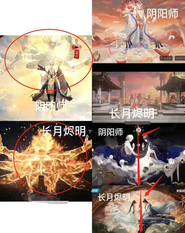 阴阳师回应被抄袭,长月烬明配乐构图神似,网友晒对比图
