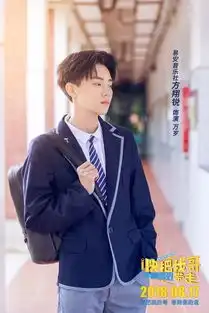 快把我哥带走定档8.17曝海报张子枫解锁k.o彭昱畅新姿势上演塑料兄妹情