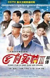 专家研讨会挺老大的幸福批赵本山作品低俗
