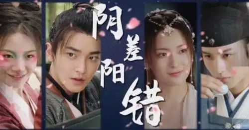 翻拍老剧却看不到用心,上错花轿新版来袭,但服化道一言难尽
