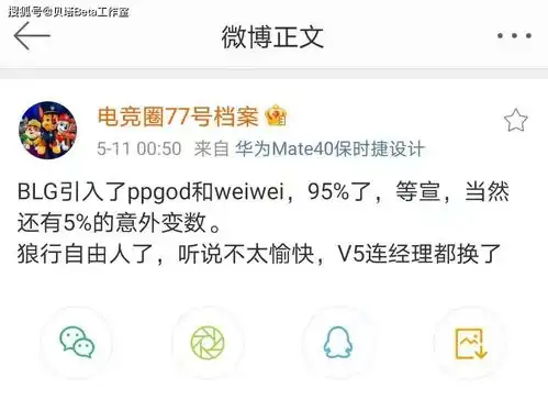 v5大地震知情人爆料狼行闹矛盾即将离队,野辅夏季赛加入blg
