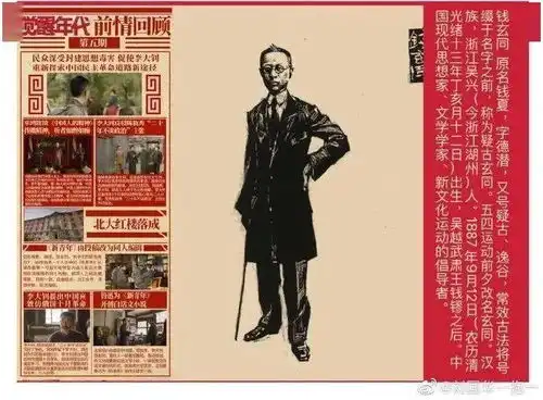 觉醒年代刷屏鲁迅竟是隐藏的设计师,北大校徽国徽样样精通
