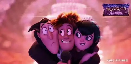 上映7天票房才3500多万,合家欢电影精灵旅社4不吸金了
