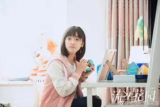 电视剧流星花园国内戏份杀青公开杉菜沈月清纯可爱剧照

