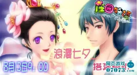 萌又囧庄园物语新增npc档案大爆料
