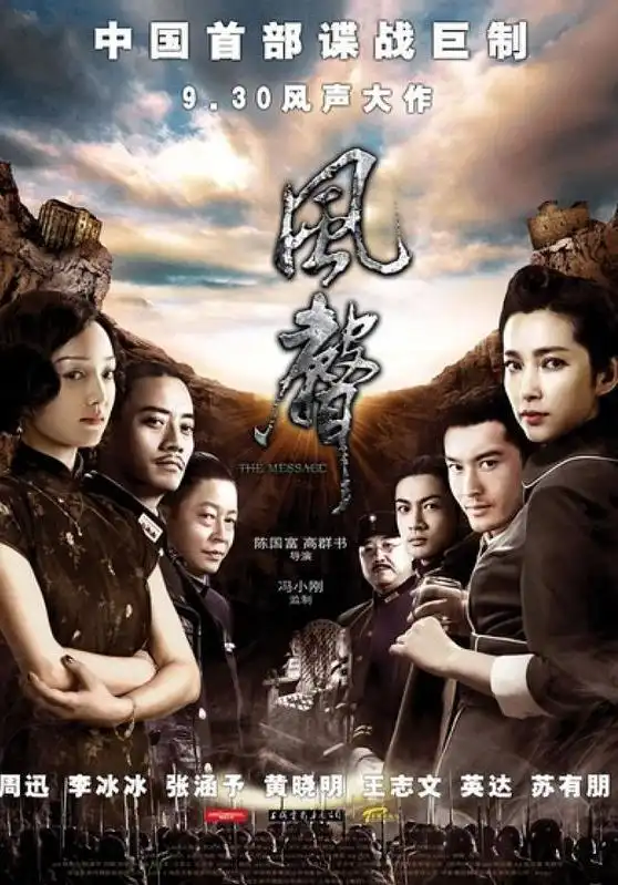 风声从故事到人生的不断反转,麦家探寻的真相到底是什么
