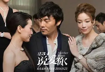 234说爱你经典台词