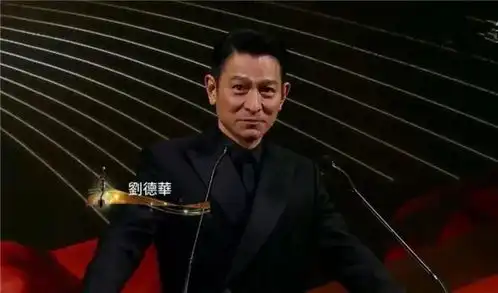 香港电影金像奖10大精彩瞬间吴孟达闪现,刘德华为陈木胜颁奖
