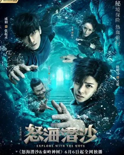看了曾舜晞终极笔记后突然疑惑瓶邪的角色为何奶不起来演员
