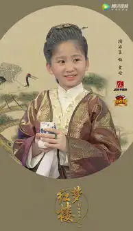 小戏骨红楼梦之刘姥姥进大观园剧照
