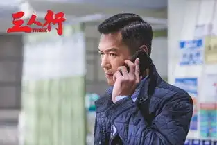 三人行曝古天乐剧照最燃阵容玩转猫鼠大战