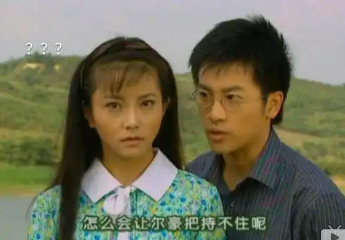 情深深雨蒙蒙方瑜对尔豪一见钟情,网友原来我们被欺骗了
