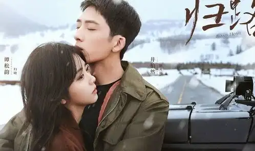 谭松韵归路被曝三月开播,剧情高甜感人,男主却不被看好
